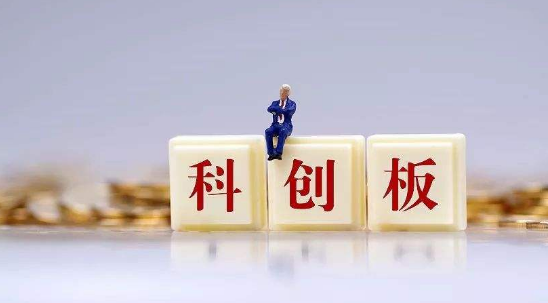 中國證監(jiān)會(huì)新聞發(fā)言人就《關(guān)于在科創(chuàng)板設(shè)置科創(chuàng)成長層 增強(qiáng)制度包容性適應(yīng)性的意見》答記者問
