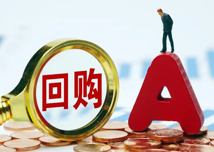 上市公司年内回购近900亿元 连续4个月金额超百亿元