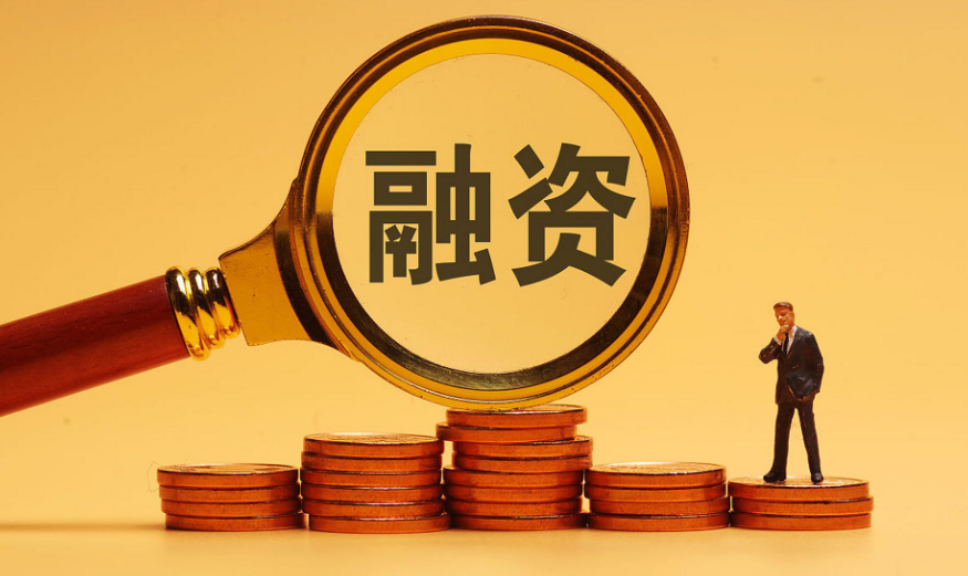 沪市融资余额突破万亿元 深市融资余额创历史新高
