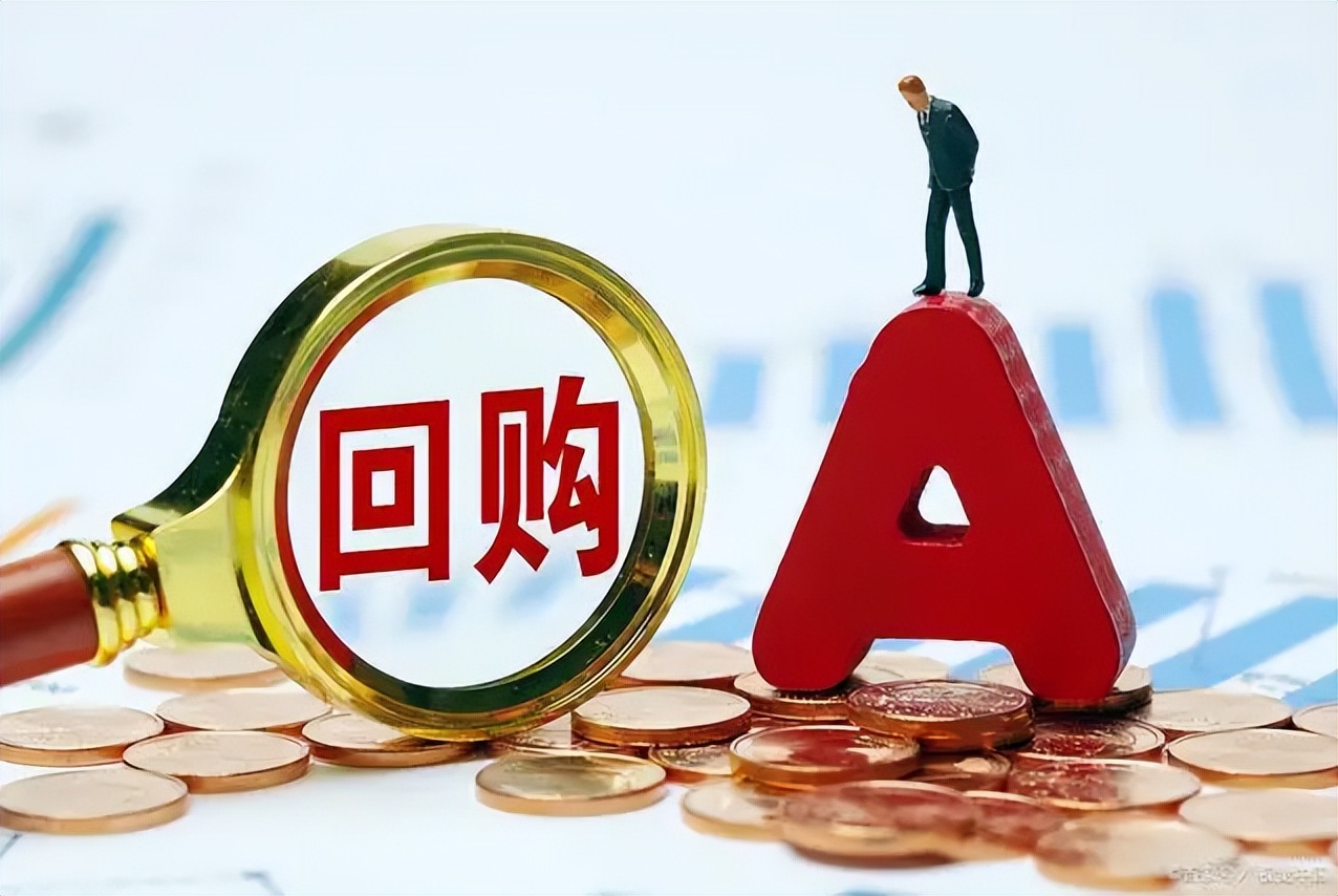 各有各的理由 多家上市公司回购延期