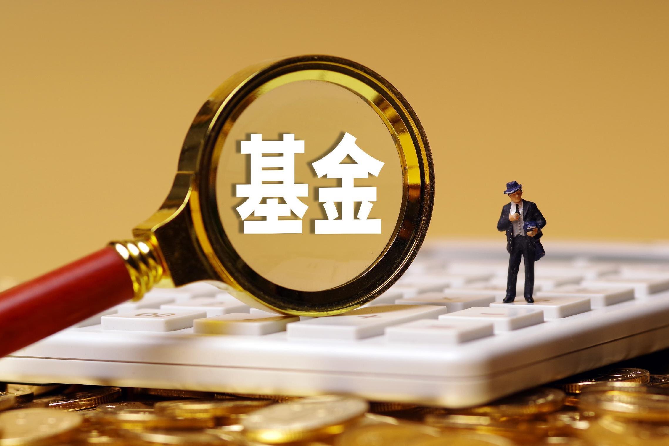 首批基金二季报出炉 基金经理调仓动向曝光