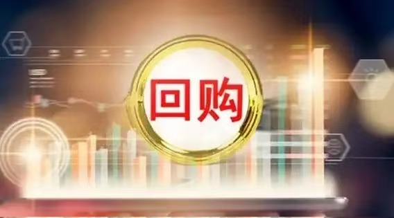 近1800亿港元！238家公司出手回购 港股回购持续升温