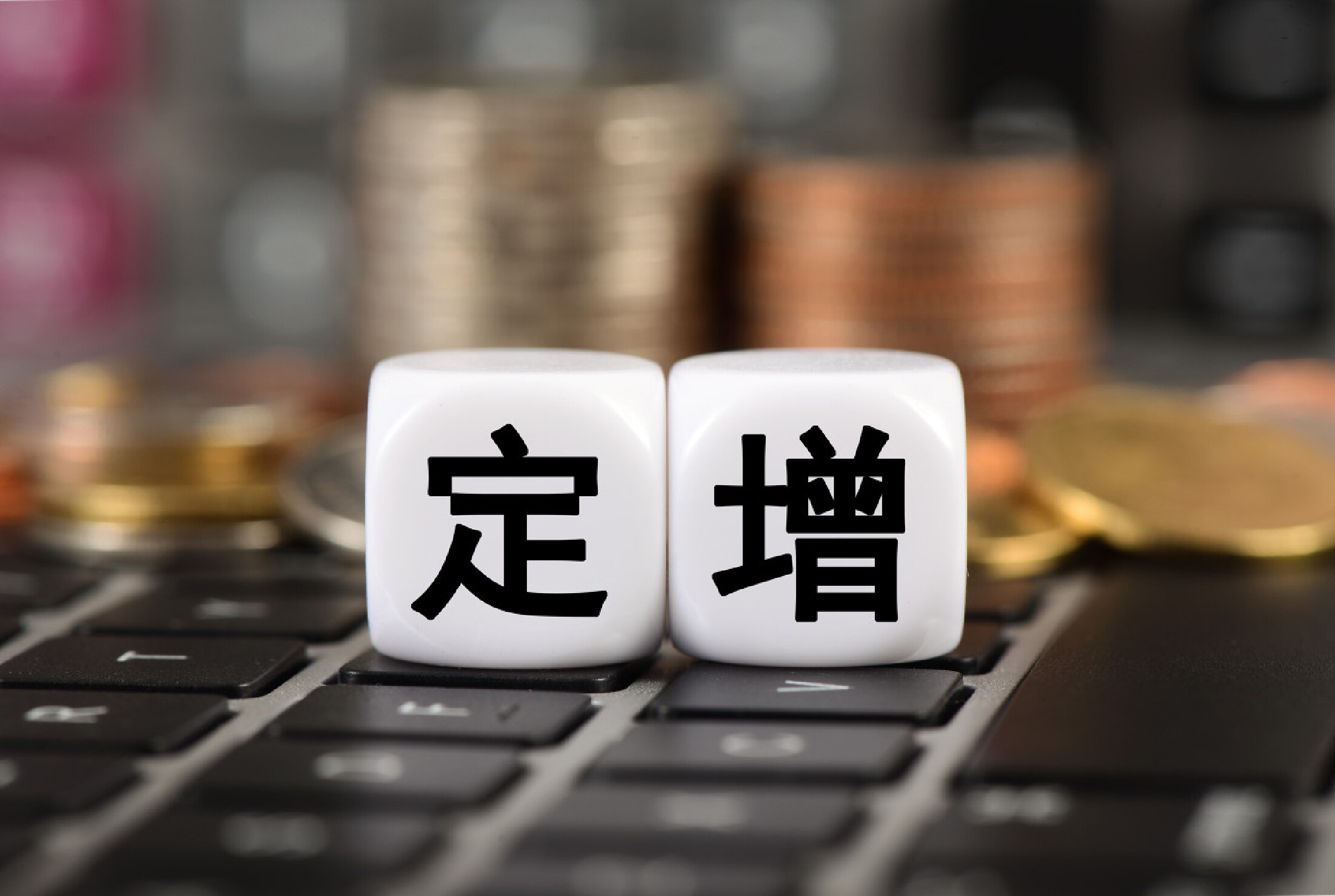 年内74家上市公司完成定增 募资总额达6590亿元