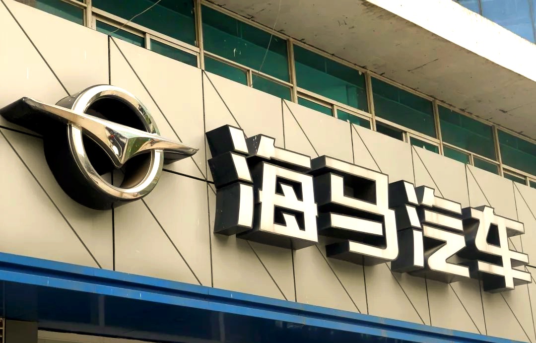 海马汽车对海马新能源销售增资41万元 交易后将带来4500万元亏损 | 上市公司在海南